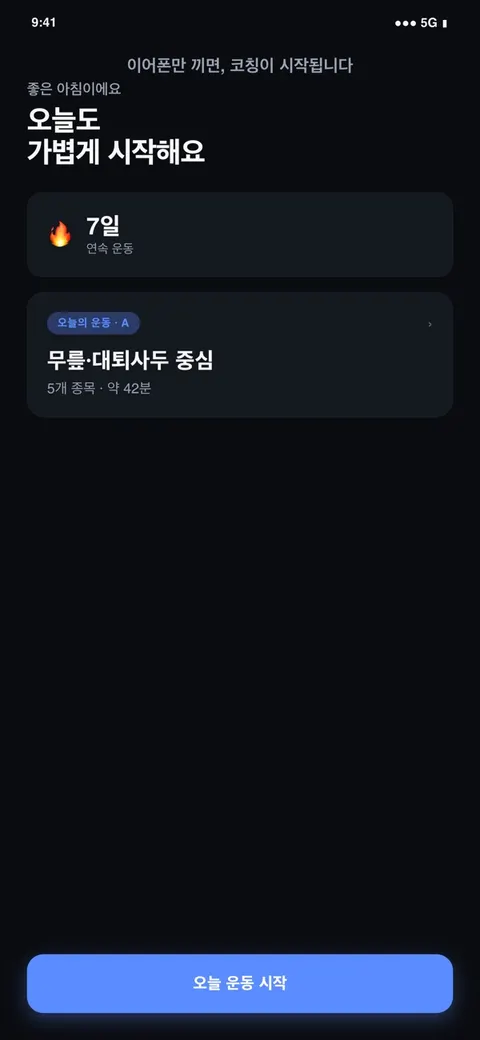 liftagent 홈 화면