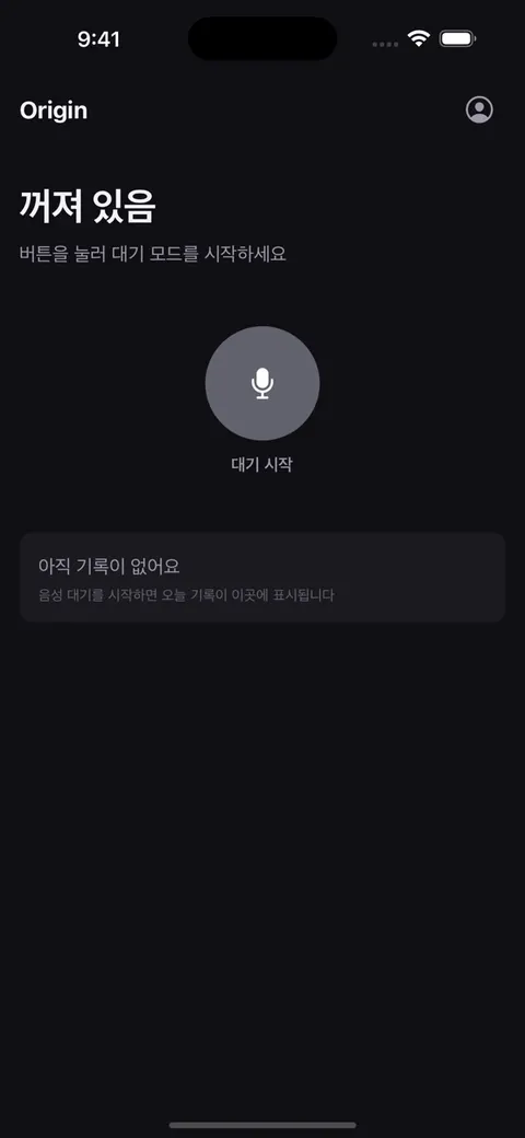 Origin 대기 모드 화면